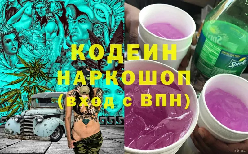 купить   Черкесск  Кодеиновый сироп Lean Purple Drank 