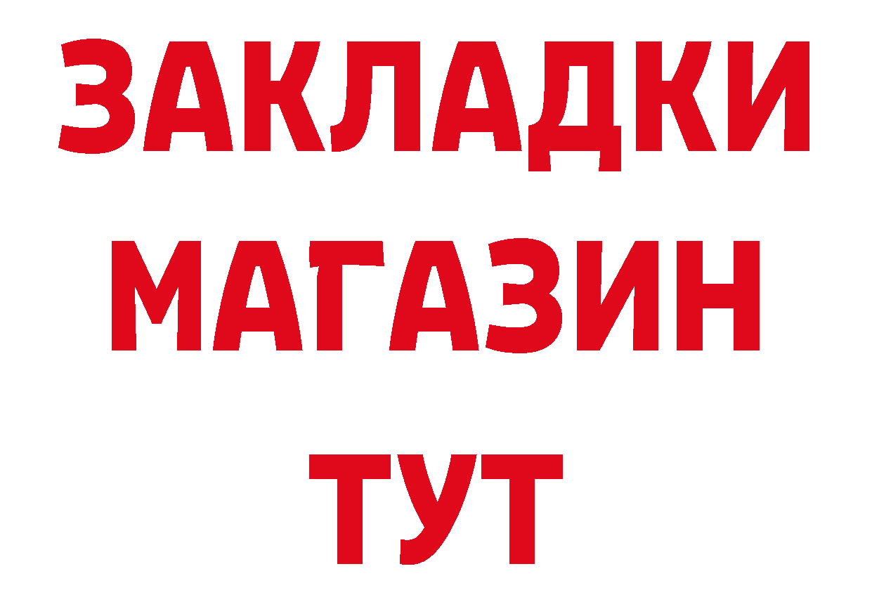 Бутират оксибутират зеркало даркнет кракен Черкесск